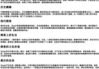 酒宴的拼音.docx免费下载(word版可打印)