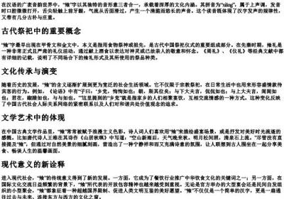 飨的拼音.docx免费下载(word版可打印)