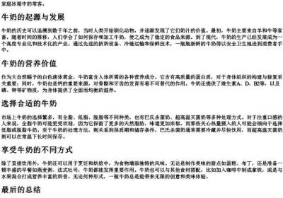 一瓶牛奶的拼音.docx免费下载(word版可打印)