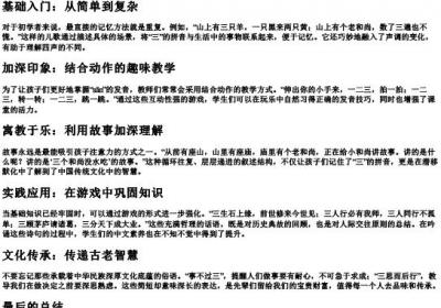 三的拼音节的口诀和顺口溜.docx免费下载(word版可打印)
