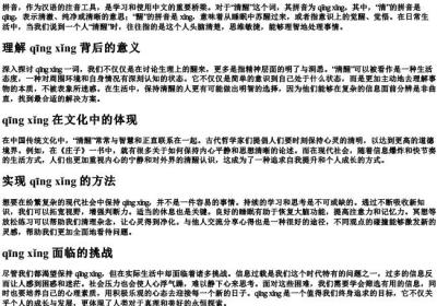 清醒的拼音.docx免费下载(word版可打印)