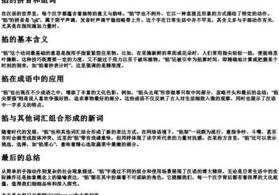 掐的拼音和组词.docx免费下载(word版可打印)