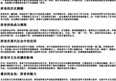 悄然飘落的拼音.docx免费下载(word版可打印)