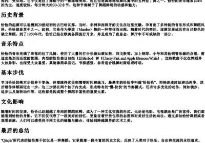 恰恰的拼音.docx免费下载(word版可打印)