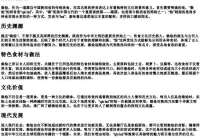 秦烩的拼音.docx免费下载(word版可打印)