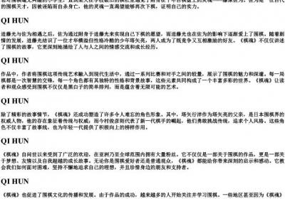棋魂的拼音大写字母.docx免费下载(word版可打印)