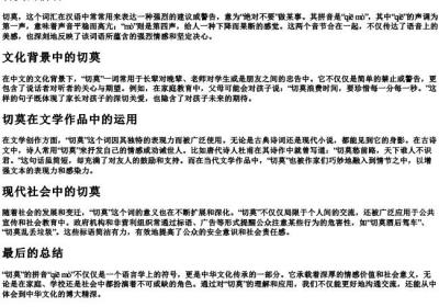 切莫的拼音.docx免费下载(word版可打印)