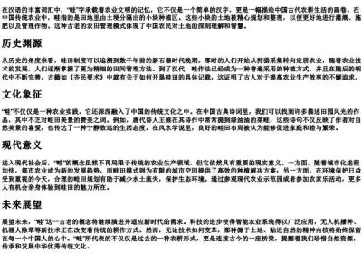 畦字的拼音.docx免费下载(word版可打印)