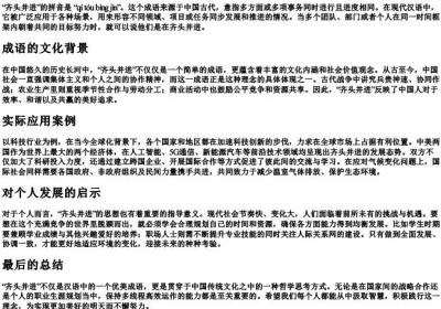 齐头并进的拼音是什么.docx免费下载(word版可打印)