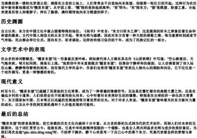 翘首东望的拼音.docx免费下载(word版可打印)