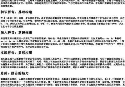 七上1～12课的拼音.docx免费下载(word版可打印)
