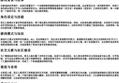 第五人格的拼音.docx免费下载(word版可打印)