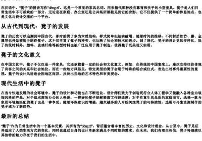 凳子的拼音是什么写.docx免费下载(word版可打印)