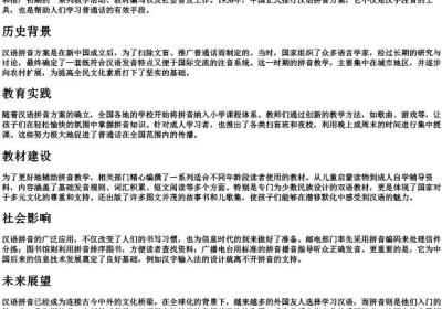 第一季的拼音.docx免费下载(word版可打印)