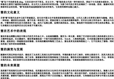 簦的拼音.docx免费下载(word版可打印)