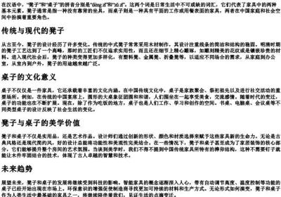 凳子桌子的拼音.docx免费下载(word版可打印)