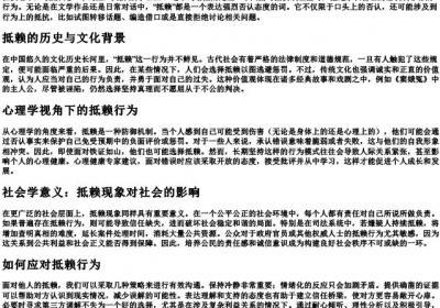 抵赖的解释和的拼音.docx免费下载(word版可打印)