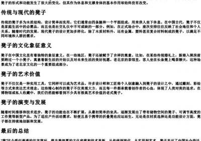 凳的拼音.docx免费下载(word版可打印)