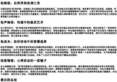 低的拼音字.docx免费下载(word版可打印)