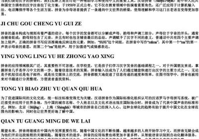 等的拼音大写.docx免费下载(word版可打印)