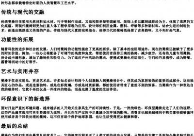 凳椅的拼音.docx免费下载(word版可打印)