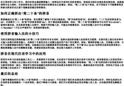电脑打的拼音的快捷键.docx免费下载(word版可打印)