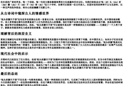 低头折腰只不答的拼音.docx免费下载(word版可打印)