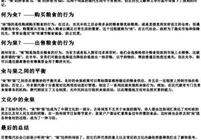 籴米和粜的拼音.docx免费下载(word版可打印)