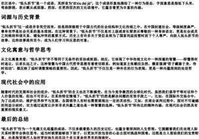 低头折节的拼音.docx免费下载(word版可打印)