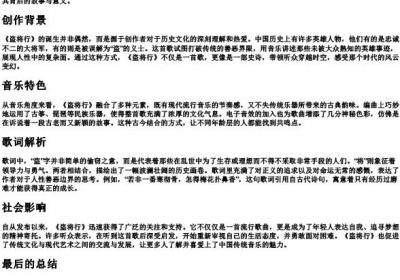 盗将行的拼音.docx免费下载(word版可打印)