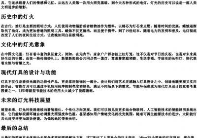 灯的拼音声调.docx免费下载(word版可打印)