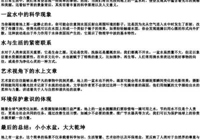 地上有一盆水的拼音.docx免费下载(word版可打印)