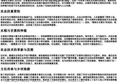 稻秧长甘蔗长的拼音.docx免费下载(word版可打印)