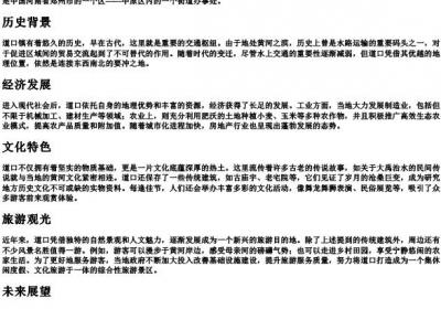 道口的拼音.docx免费下载(word版可打印)