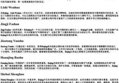 地名用的拼音写.docx免费下载(word版可打印)