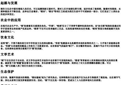 稻字的拼音和组词.docx免费下载(word版可打印)