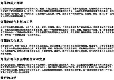 灯笼怎么拼写的拼音.docx免费下载(word版可打印)