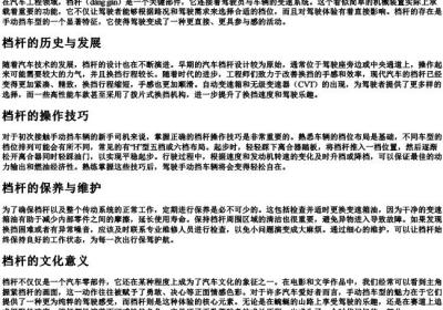 档杆的拼音.docx免费下载(word版可打印)