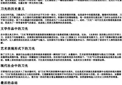 刀光的拼音.docx免费下载(word版可打印)