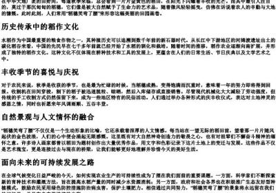 稻穗笑弯了腰的拼音.docx免费下载(word版可打印)