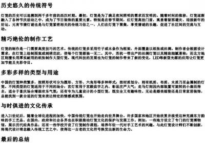 灯笼的拼音正确拼法.docx免费下载(word版可打印)