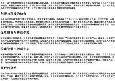 当贝的拼音大写.docx免费下载(word版可打印)