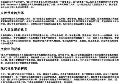 盗火种的拼音.docx免费下载(word版可打印)