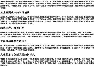 带的拼音古诗大全图片.docx免费下载(word版可打印)