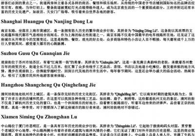 带有地名的拼音的路牌5个.docx免费下载(word版可打印)