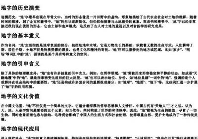 地字的拼音和基本释义.docx免费下载(word版可打印)