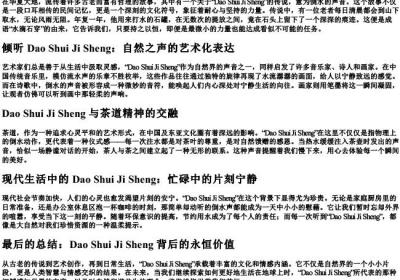 倒水几声的拼音.docx免费下载(word版可打印)
