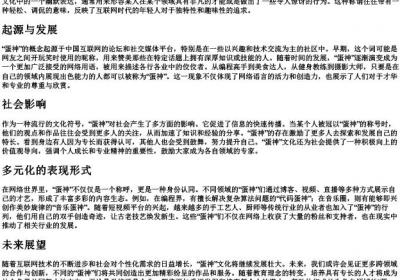 蛋神的拼音大写.docx免费下载(word版可打印)