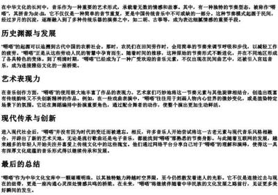 嘚嗒的拼音.docx免费下载(word版可打印)