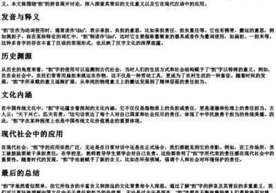 担字的拼音.docx免费下载(word版可打印)